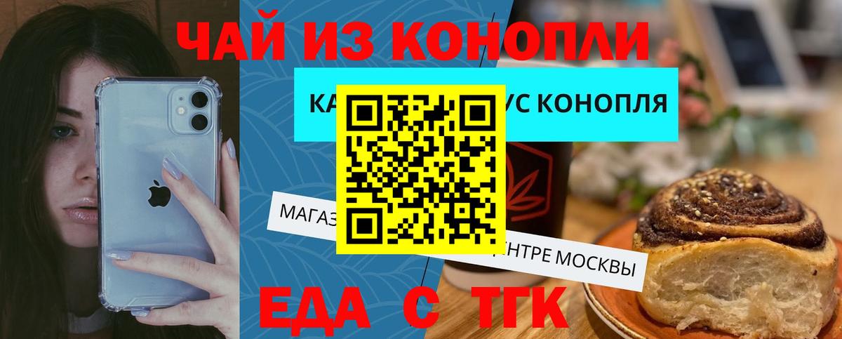 Печенье с ТГК конопля  Вход с VPN  Новороссийск 