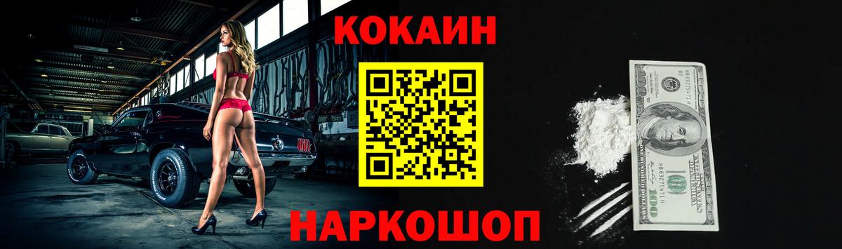КОКАИН Боливия Новороссийск