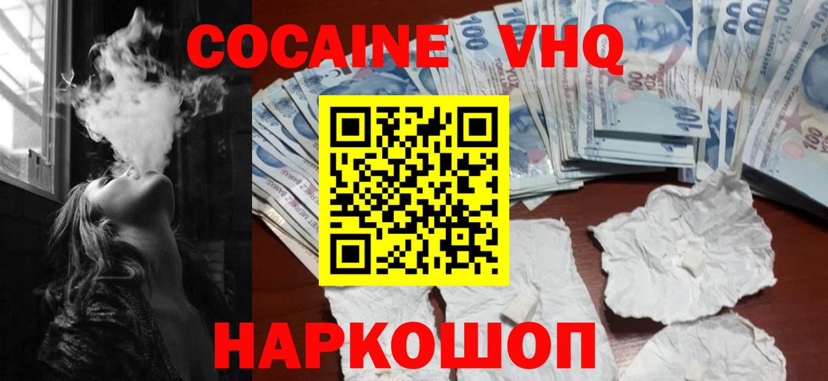 COCAIN 98%  Cocaine Перу  Новороссийск  Вход с VPN 