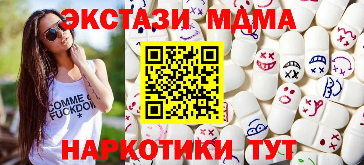 Новороссийск  гидра ссылка  Вход с VPN  Экстази диски  ЭКСТАЗИ 