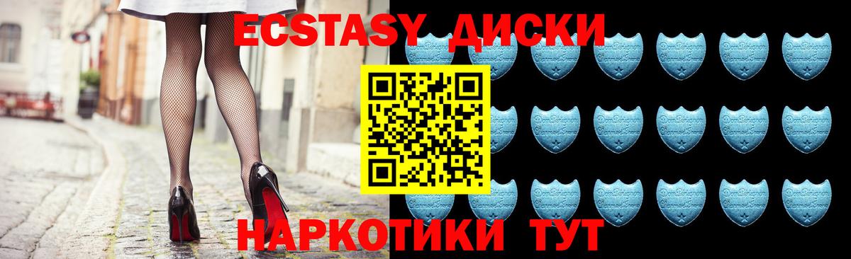 Ecstasy VHQ Новороссийск