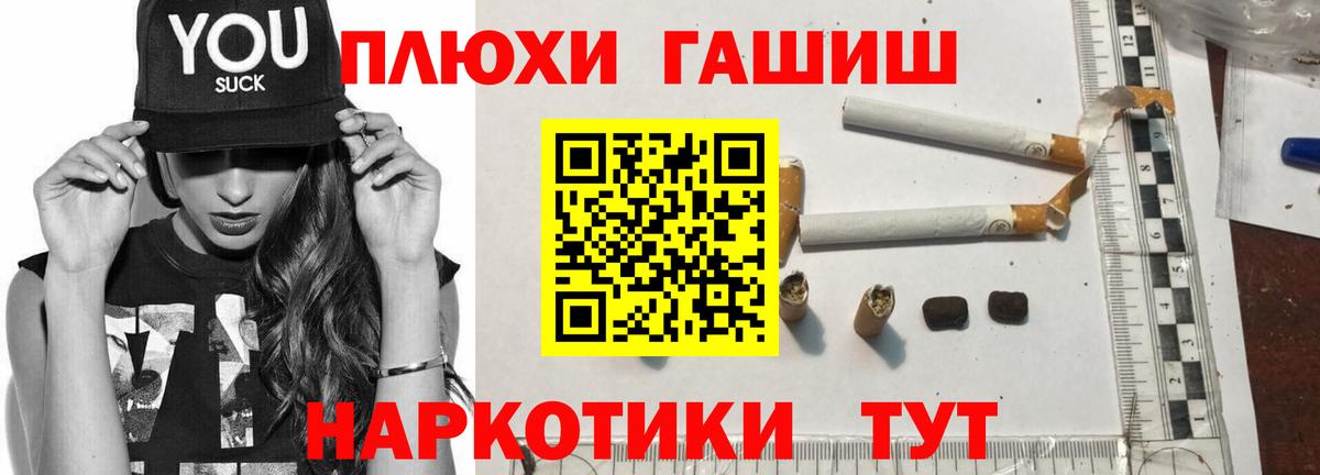 Гашиш убойный  ГАШ  Гашиш AMNESIA HAZE  Новороссийск  Вход с VPN 