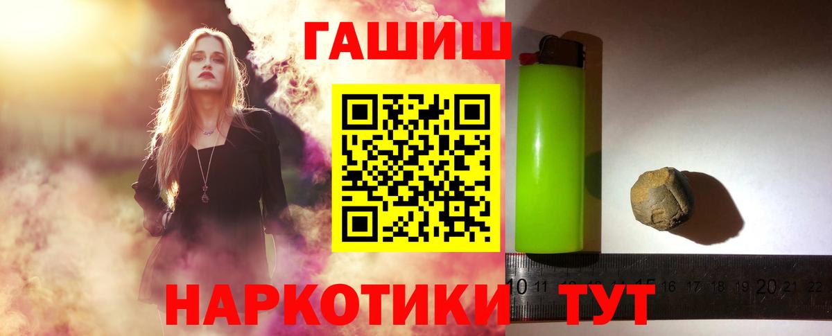 ГАШ убойный Новороссийск