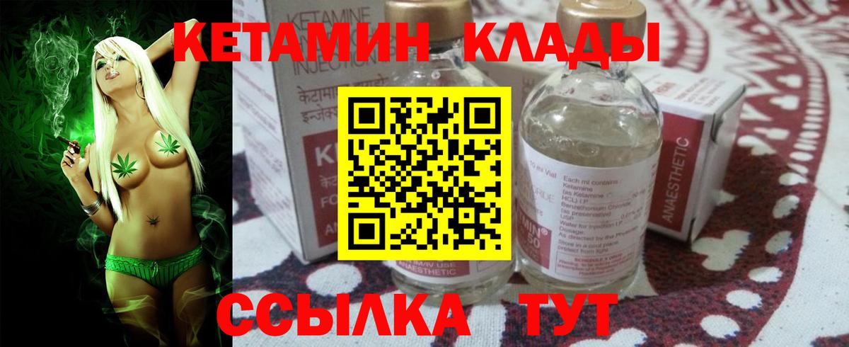 Новороссийск  Кетамин VHQ  Вход с VPN  Кетамин VHQ 