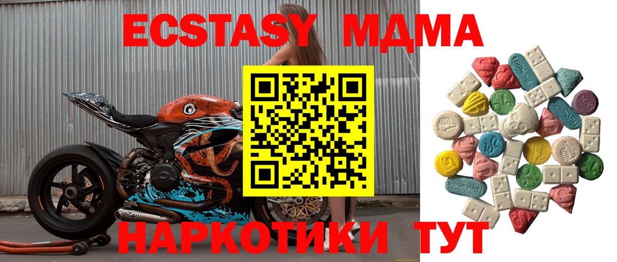 MDMA молли Новороссийск