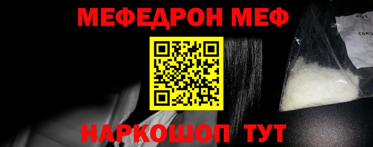 МЕФ мука Новороссийск