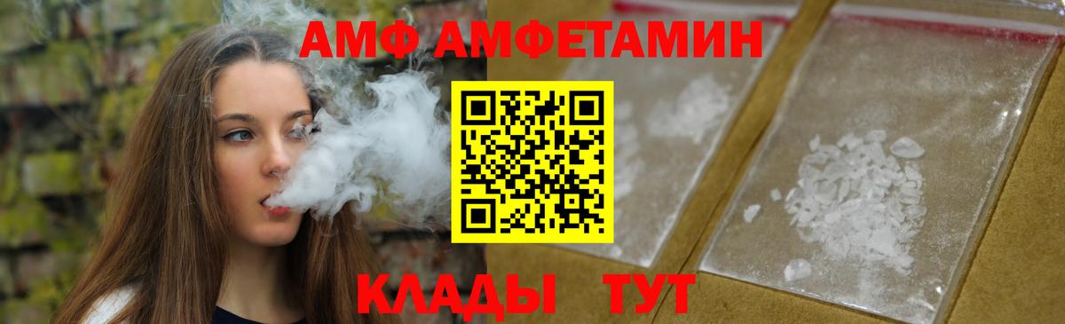 МЕТАМФЕТАМИН Декстрометамфетамин 99.9%  Вход с VPN  Новороссийск 