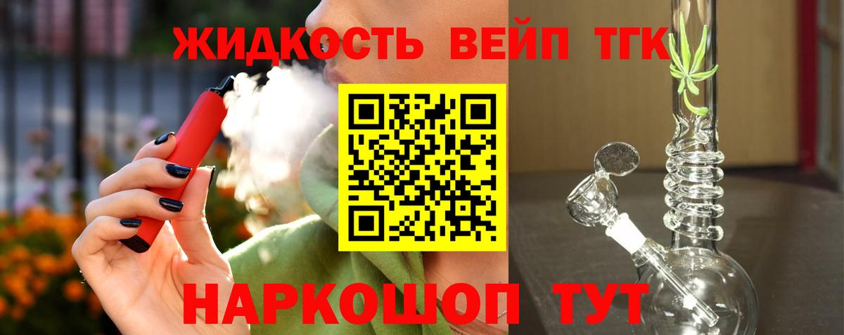 Дистиллят ТГК концентрат  Вход с VPN  Новороссийск  ТГК концентрат 
