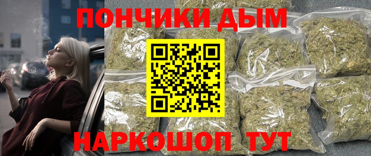 Новороссийск  Каннабис THC 21%  Бошки Шишки AK-47  Вход с VPN  Бошки Шишки SATIVA & INDICA  Марихуана SATIVA & INDICA 